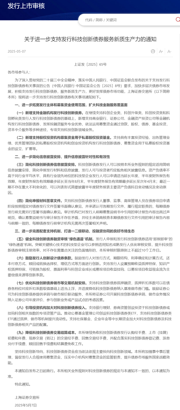 在线配资开户资料 潘功胜：将创设科技创新债券风险分担工具
