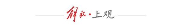 证券配资系统 GDP超越日本同期，“万亿元之城”达9个！一体化的长三角太强了