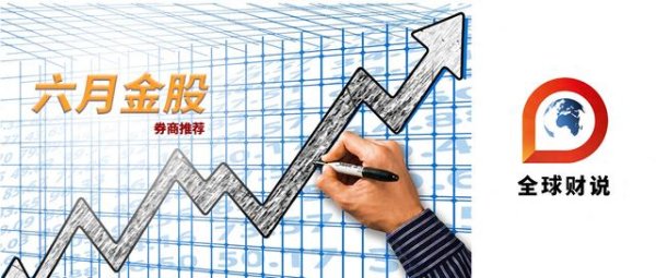 配资指数网 6月金股: 市场或维持蓄势震荡格局, 关注科技、消费、红利三主线