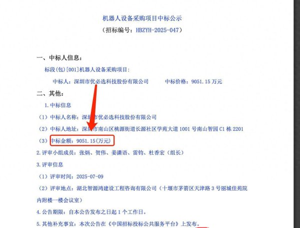 证券配资服务网 科创001|揽大单，融巨资，深圳人形机器人向量产与交付狂奔